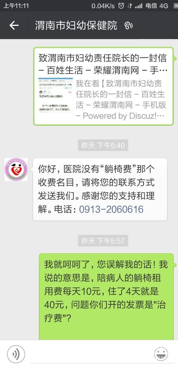 μ�ϸ��ױ���Ժ