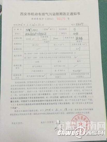 运钞车接受尾气检查  环保不达标被罚200元 运钞车接受尾气检查  环保不达标被罚200元