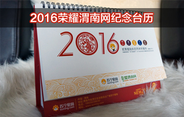 �������⡿��ҫμ����2016�����̨����¯��50���ȵ�������