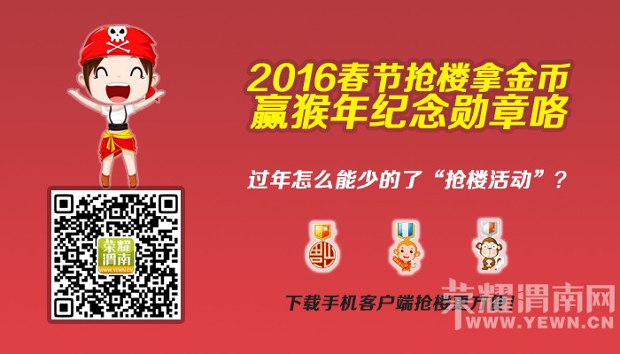 ��������ҫ��¥��2016������¥�ý�ң�Ӯ����ѫ�¿�~