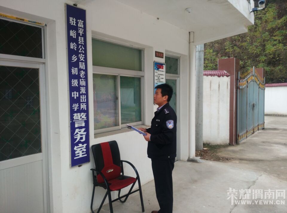 ������ƽ������չУ԰�����Ұ�ȫ����