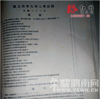 һݷ廪ѧ1933ѧԾ(ͼ)