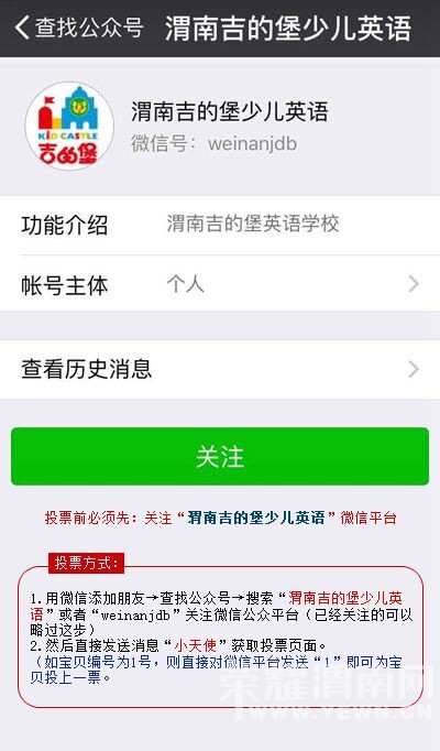 μ�ϼ��ı�2016������С��ʹ����ѡ�ͶƱ��ʽ���ְ��ֽ��������ͶƱ~~