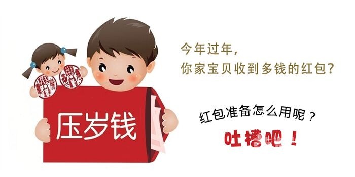 ��������˵˵��Һ��ӹ����յ�����ѹ��Ǯ��������ô�ã�