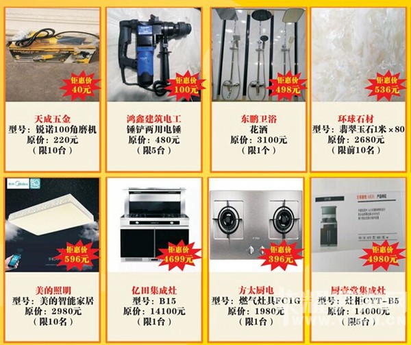 ���콨�ļҾӳǿ�ҵ2��28�ռ���ʢ��ҵ�� �����͵�����������
