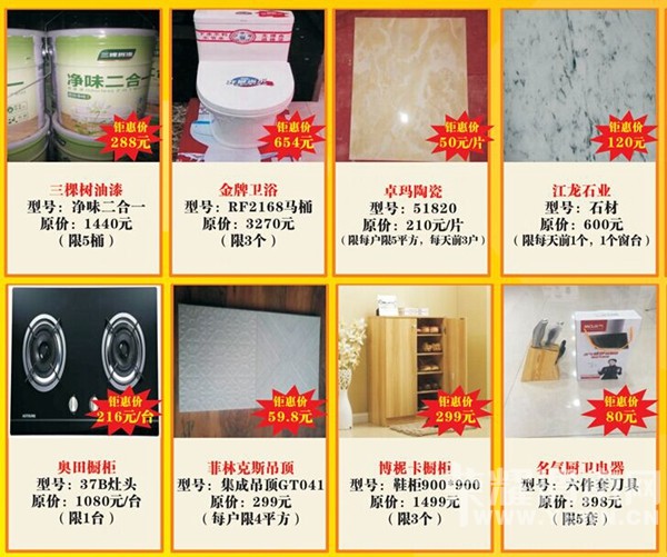 ���콨�ļҾӳǿ�ҵ2��28�ռ���ʢ��ҵ�� �����͵�����������