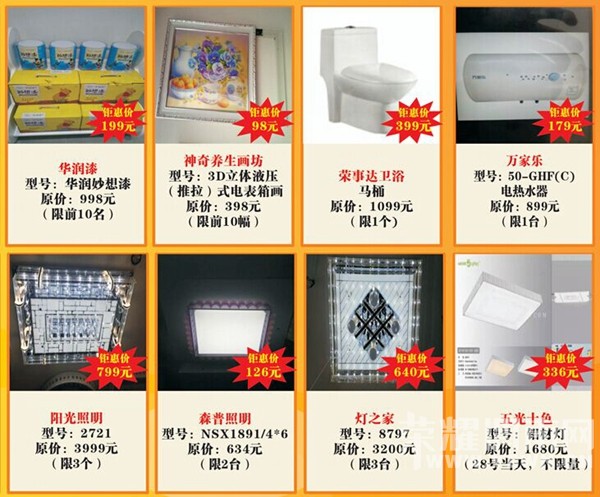 ���콨�ļҾӳǿ�ҵ2��28�ռ���ʢ��ҵ�� �����͵�����������