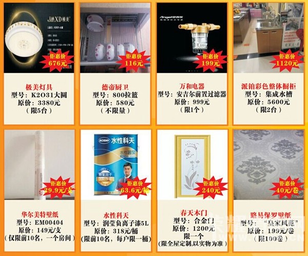 ���콨�ļҾӳǿ�ҵ2��28�ռ���ʢ��ҵ�� �����͵�����������