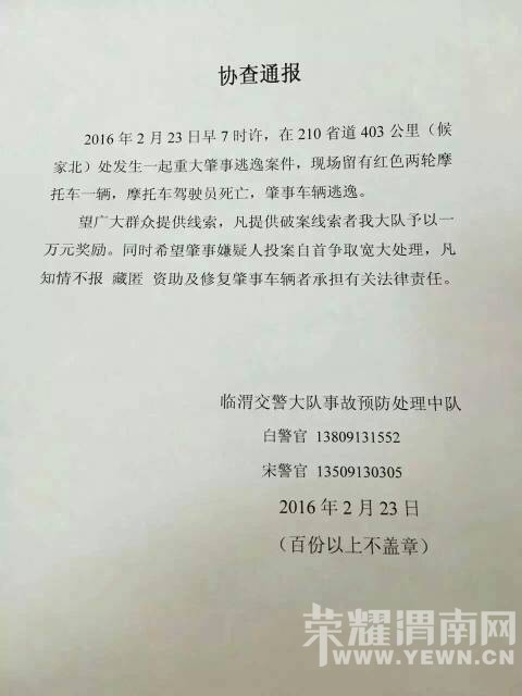 ���¹ʣ�����Э��ͨ���ˣ�����������û��