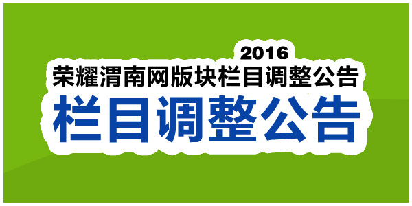 2016����ҫ����Ŀ���������棨������������