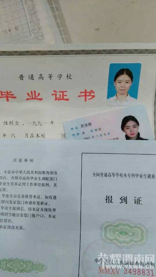 �μ��Ŵ���Ƹ��ġ��պ�Ȼ����������������������ı�ҵ֤������ɢ��