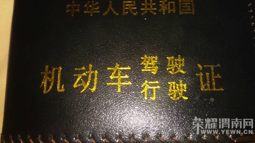 �����ǣ���������ļ�ʻ֤�������е绰Ŷ