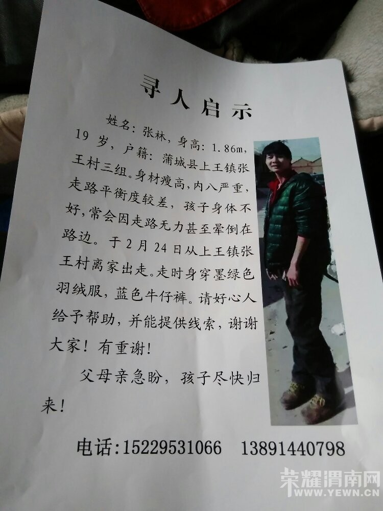 �ѳ�19��С��������ʧ�������ż�Ѱ�ң�����л��