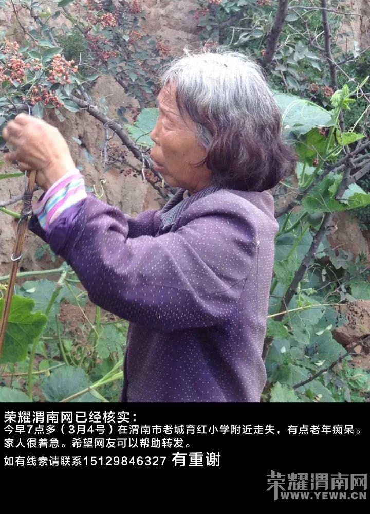 ����ת��������μ���ϳ�����Сѧ������ʧһ���ˣ����˺��ż���