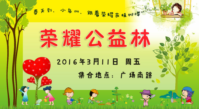 ��ҫ�����������һ��ȥֲ������2016����ҫ������ֲ���ڿ�ʼ��������