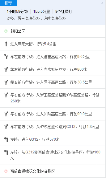 ��ů������μ�ϳ�����ĩ�Լ����ʺ������11���ųǣ���·�ߣ�