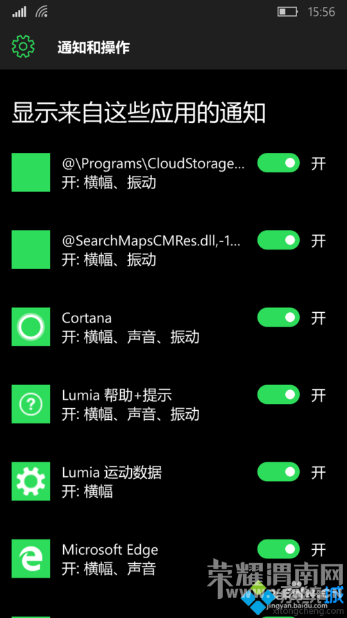 Windows10 Mobileϵͳ�¿��ƺ�̨Ӧ��