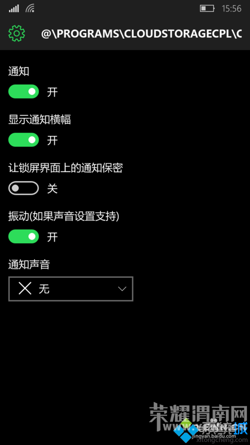 Windows10 Mobileϵͳ�¿��ƺ�̨Ӧ��