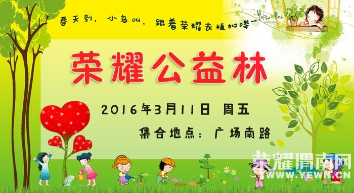 216��"��ҫ������"ֲ���ڻ�ٷ�ȫ��¼��ͼ/�ģ�