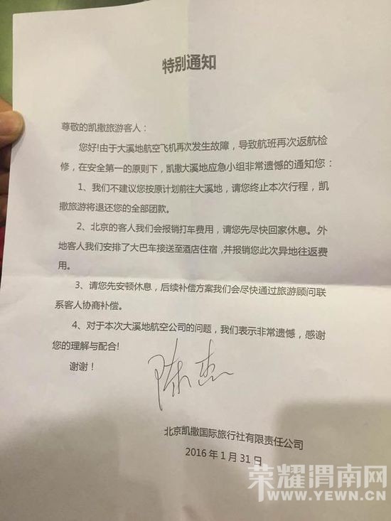 �»��ȥ��Ϫ�ض����� 1���ڷɻ�2���Ƚ�ԭ��