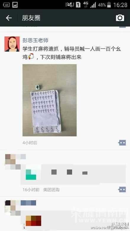 ѧڴ齫ץ ʦ100"һ"(ͼ)