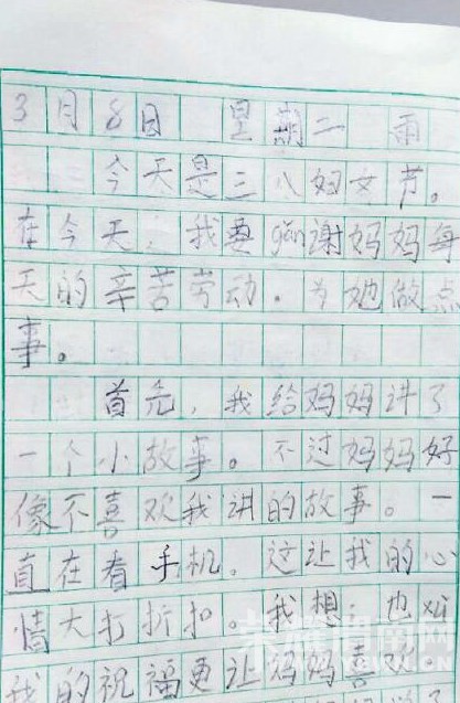 Сѧ�������ռǣ������贷����һֱ���ֻ�