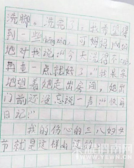 Сѧ�������ռǣ������贷����һֱ���ֻ�