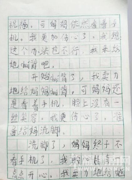 Сѧ�������ռǣ������贷����һֱ���ֻ�