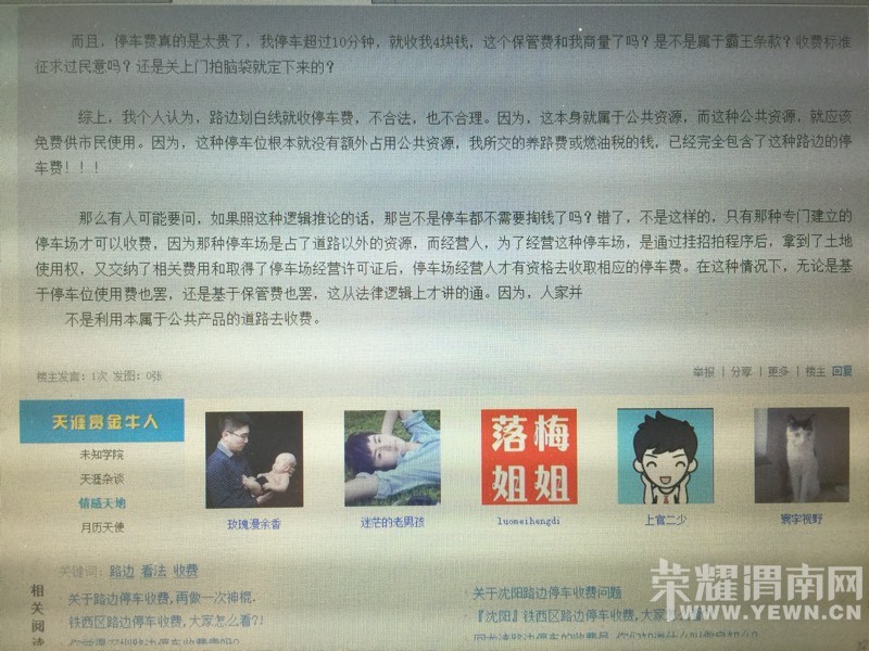 ·��ͣ��Υ���շѣ����������������𣿴����ô����