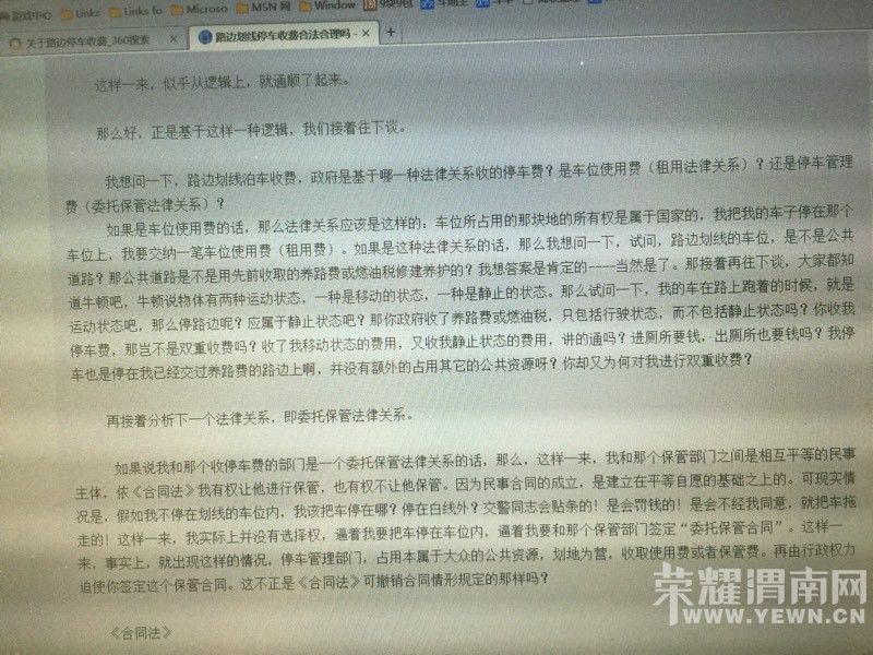 ·��ͣ��Υ���շѣ����������������𣿴����ô����