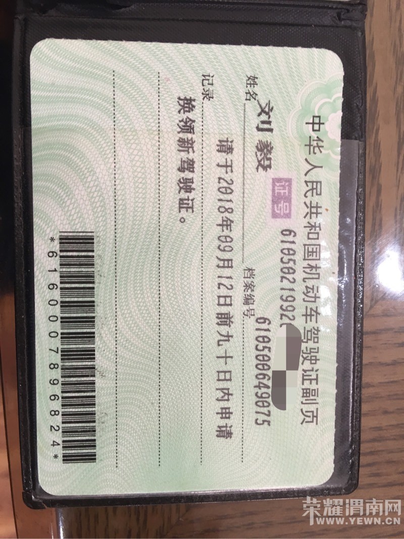 ��ʢ·�ĺμҵ���ݼ�һ����ʻ֤-���������ȡ��