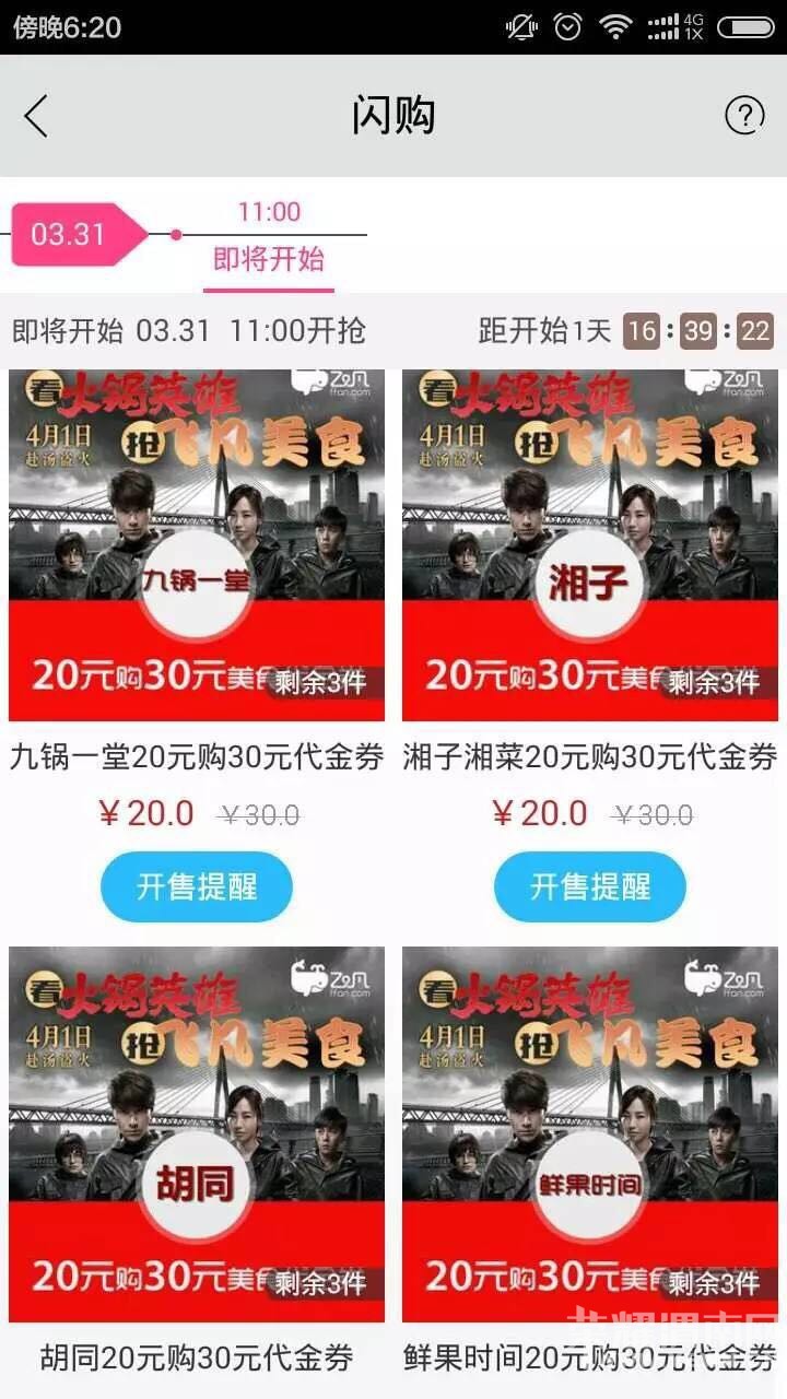 μ�����㳡❀�����Ӣ�ۣ����ɷ���ʳ����ȯ��