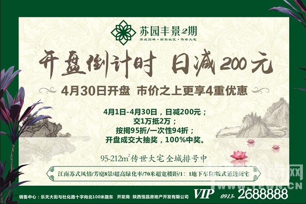 ������Ϊǿ����԰�ᾰ2�ڿ��̵���ʱ���Ż��ռ�200Ԫ���ٲ����ͳ�����