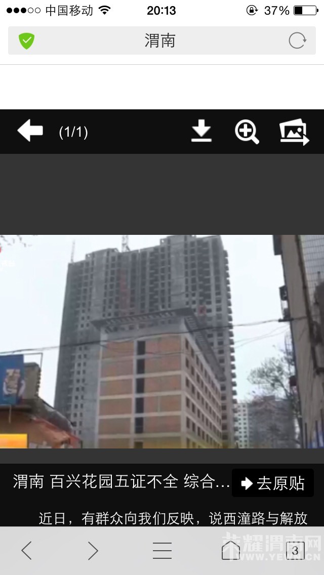 ����·���˻�԰��֤��ȫ�����ڽ�����˭����ҵ��άȨ