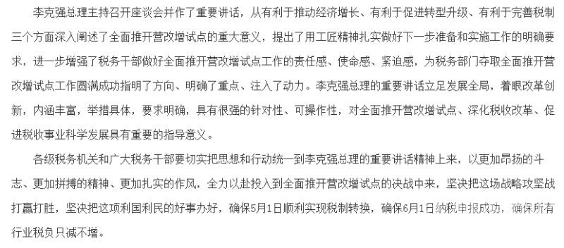 ����ʡ��˰��˰�֣����Ǿ���������ʵ��������Ӫ���������ģ�