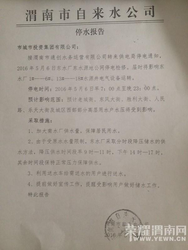 ���ע�����������ϳǽ֡�����ֵ������ͣˮ���Ͻ�ת���ɣ���