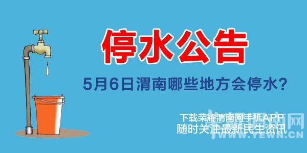 ע�⣡5��6��μ���ϳǽ֡�����ֵ������ͣˮ���Ͻ�ת���ɣ���