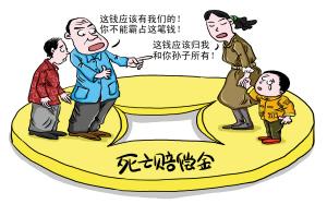 ĸ�׶��̶���55��Ԫ�����⳥�� ���Ķ�ϱ�������Ӹļ޲���Ǯ