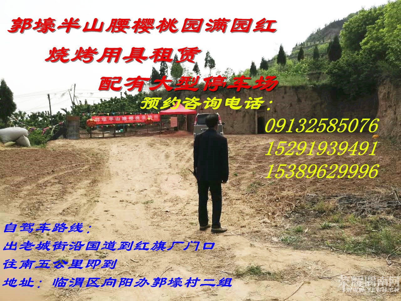 ������ɽ��ӣ����԰�죬��ĩ��������ժ��