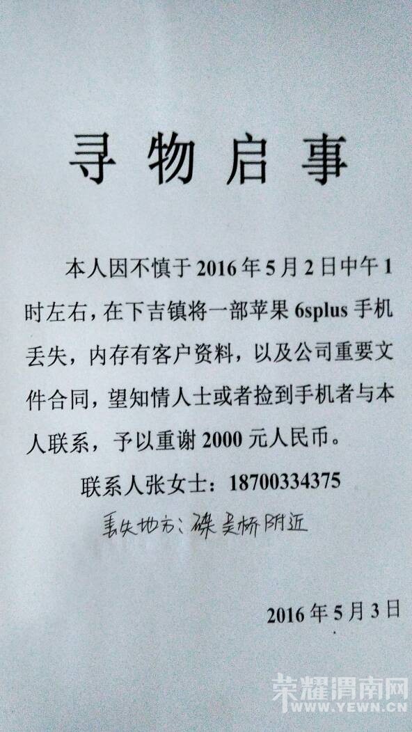 �������¼�������Ÿ���������ʧһ��ƻ��6s puls����ʰ����л2000Ԫ