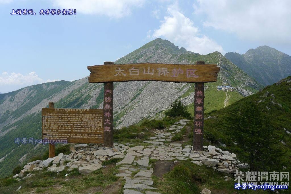 ��μ���߲����Ρ���5��18(��������̫��ɽ����ɭ�ֹ�԰�����������ػ�һ����