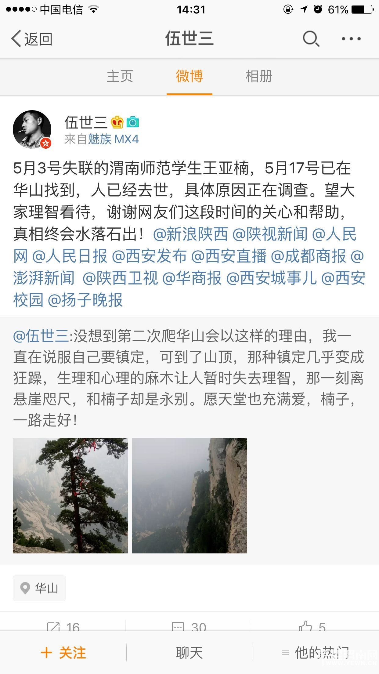 ��Ů�����ҵ�����ɢ��Ѱ��μ��ʦ��ѧԺ21��Ů��ѧ��ʧ��