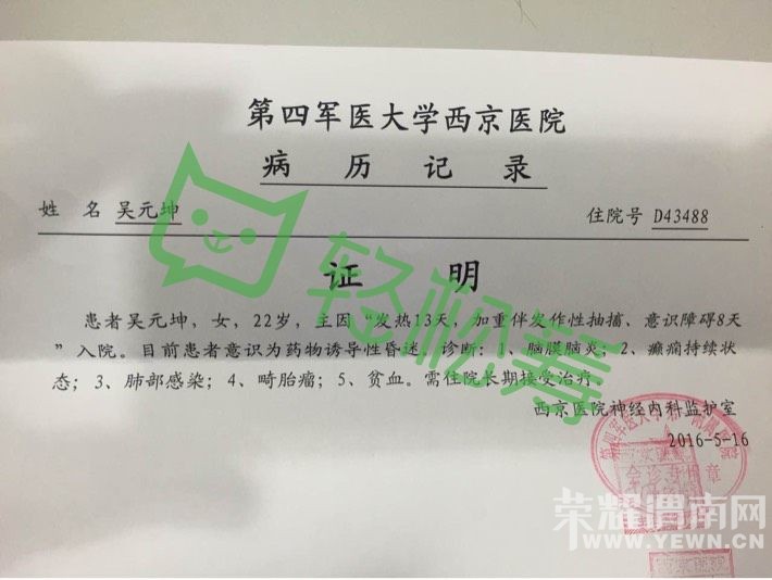 ���װ��ġ�һ�����22��Ů�����������������ĺ�������