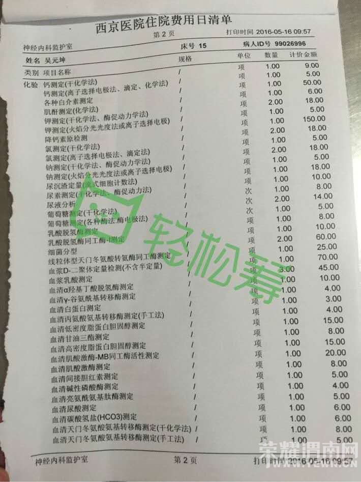 ���װ��ġ�һ�����22��Ů�����������������ĺ�������