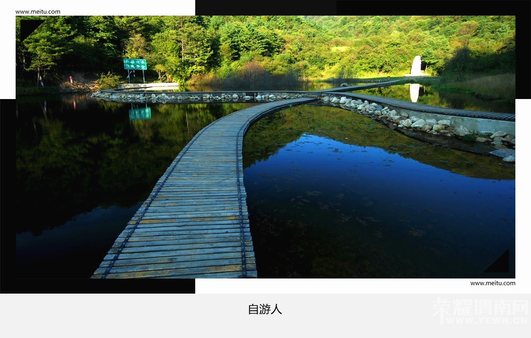 �������ˡ�6��10-11�ձ�����ˮ��/�鱦Ͽ/�����Ͻ�/���꽭Դͷ����