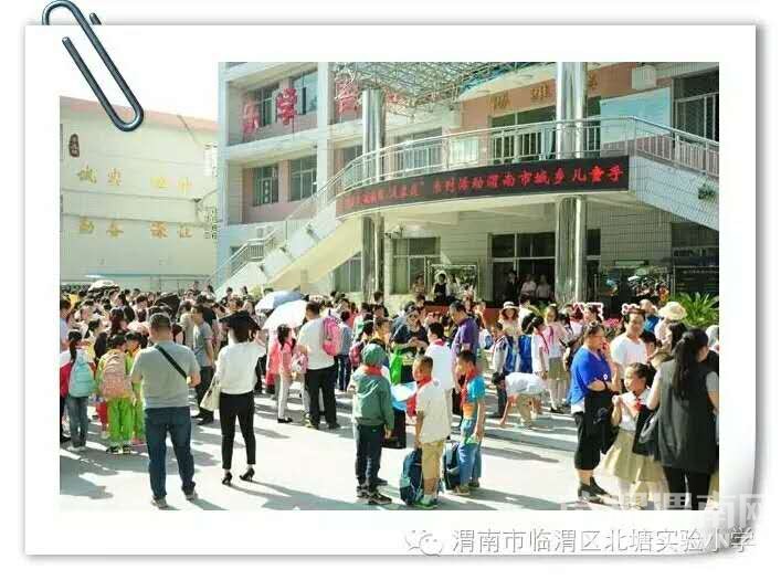 ����ʵ��Сѧ���г����ͯ�����֡������� ��У԰ ����ͥ ����ӭ��ʽ