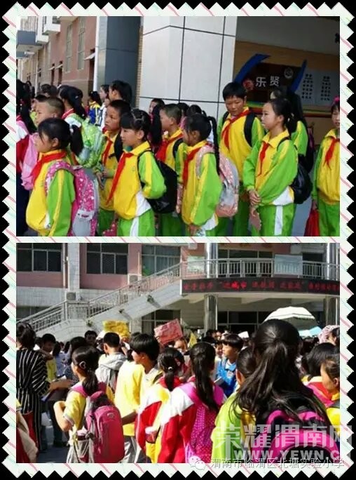 ����ʵ��Сѧ���г����ͯ�����֡������� ��У԰ ����ͥ ����ӭ��ʽ