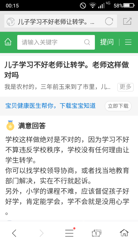 ����Ϊ��֮ʦ�޲�ȥѧУѧϰ������ô������