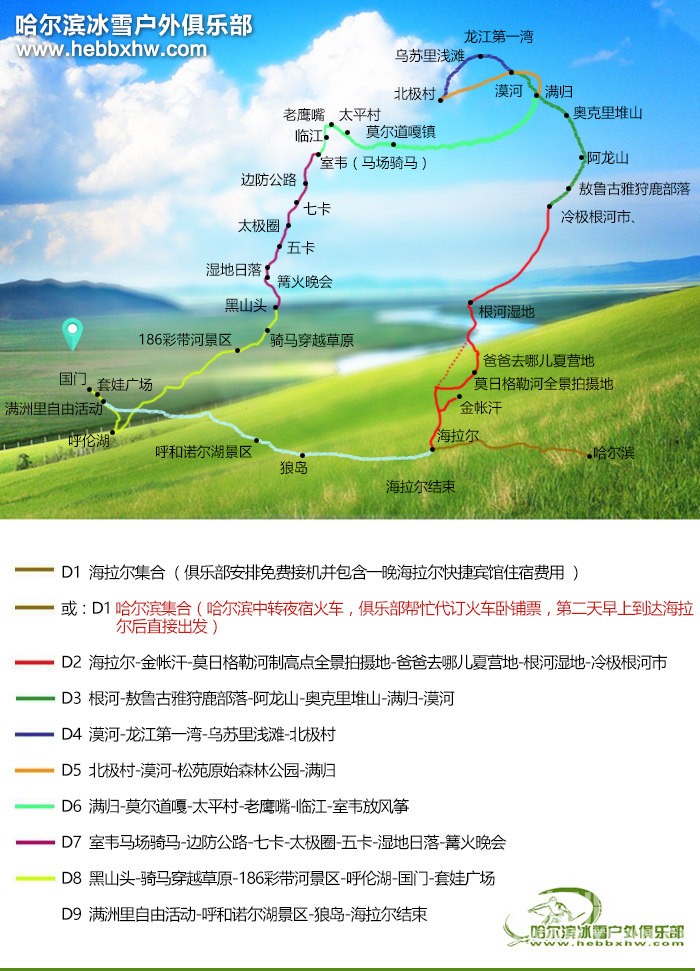 ���ԭ+Į�ӡ�2016���ױ�����ԭ+Į�ӱ�����Ѱ�ұ�������Ȱ�����