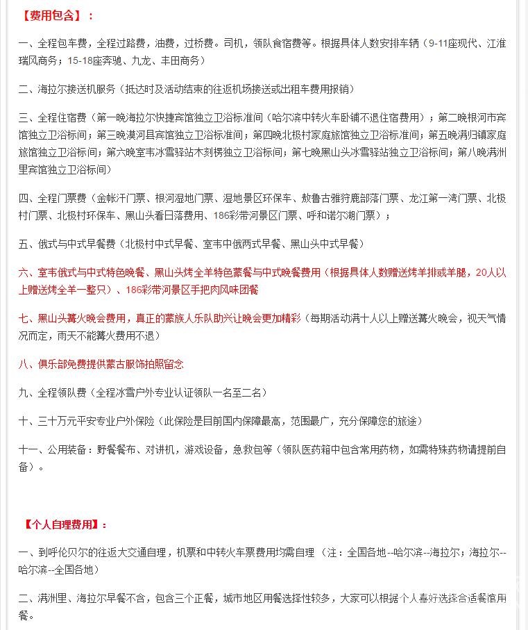 ���ԭ+Į�ӡ�2016���ױ�����ԭ+Į�ӱ�����Ѱ�ұ�������Ȱ�����